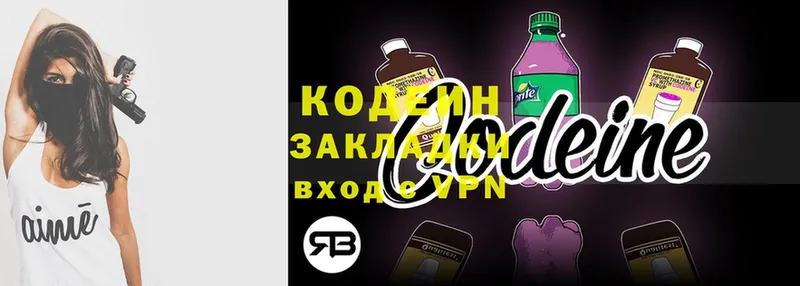 Кодеиновый сироп Lean Purple Drank  Таруса 