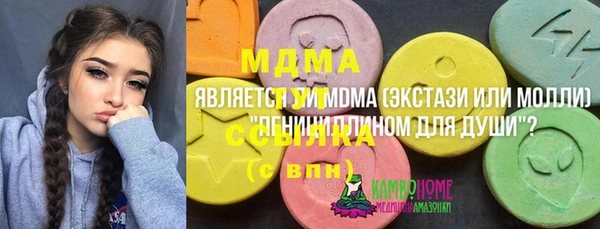 MDMA Бронницы